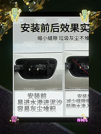 适用mini四代佳辰S3/S4油箱盖充电口盖密封条防尘胶条密封圈五菱減配了充电口密封条,导致灰尘和雨水很容易进入充电口内,自己装上五菱专用的充电口密封条就能解决问题,可以很好的防止灰尘水渍进入充电口里面。#充电口密封条 #五菱缤果 #五菱mini #汽车用品 #专车专用