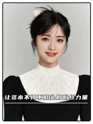 让资本不得不低头的粉丝力量,归来即巅峰的蔡徐坤!#王心凌 #蔡徐坤 #活力28