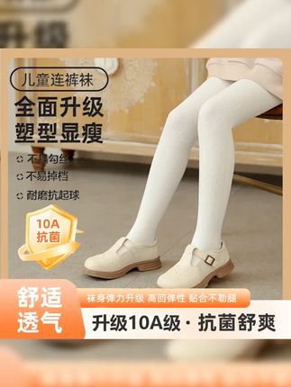 4岁女宝秋装|宝宝半腿袜|打底裤女童0-3岁连裤袜|儿童洋气 #女童连裤袜 #生女儿就是用来打扮的 #生女儿就要这样穿 #女宝穿搭 【10A抗菌】女童连裤袜春秋款外穿宝宝打底裤韩版加绒儿童连裤袜