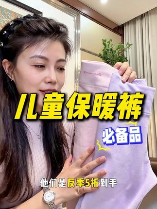 值得回购的保暖裤#保暖裤 #秋冬打底裤 #打底裤 #暖和整个冬天