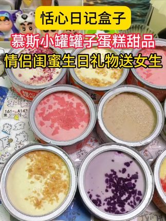 我最帅的哥哥,你也会偷偷给我安排这个小蛋糕的对叭!#是时候安排一下了 #甜品治愈一切 #送我这个罐罐蛋糕吧 #送女生礼物 #惊喜跟礼物都是来自爱你的人