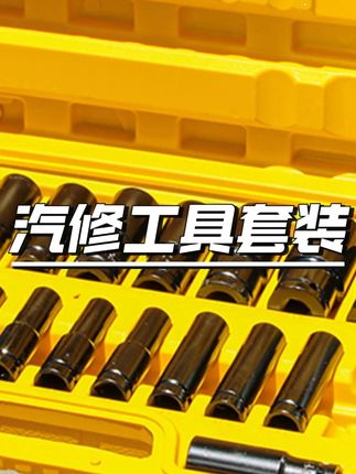 牛享加长套筒套装22大中小飞内六角风炮电扳套筒头汽修工具套装 #汽修工具 #套筒套装 #专业工具 #维修必备 #五金配件