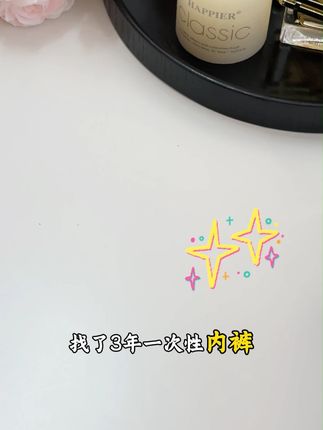 终于找到!能穿整天的双倍厚一次性内裤,国庆冲 #一次性 #内裤 #国庆 #女性健康 #好物推荐🔥