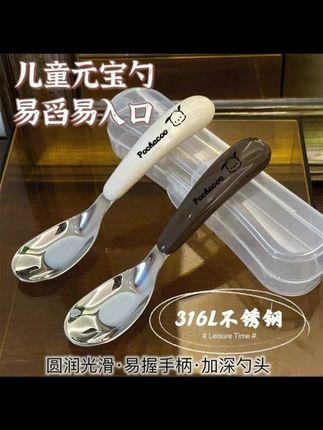 #k总 推荐 宝宝勺子不锈钢元宝勺喂饭饭勺子家用儿童勺子勺子婴#宝宝勺子 #不锈钢勺子 #元宝勺#儿童勺子