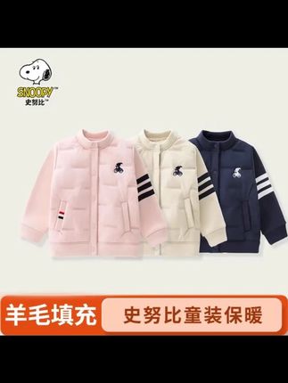 【史努比●羊毛填充】秋冬新款夹克棉服上衣儿童休闲中大童防风保暖 #史努比棉服 #羊毛填充夹克 #秋冬儿童外套 #中大童棉服 #防风保暖外套