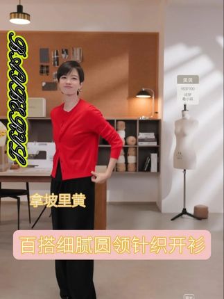 性价比超高的口碑款针织开衫,换季刚需,百搭休闲,升级新色, 穿出中国红。老贝拿坡里黄*秋排扣百搭细腻圆领针织开衫,#百搭 #纯正中国红 #单穿内搭都好看 #针织开衫