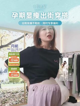 #夏季新款 #穿出高级感 #显瘦遮肉 #夏季必备 #孕期穿搭 十月结晶氢气裤,氢纳米气泡织就蜂窝透气网,氢弹藏肉超懂孕妈