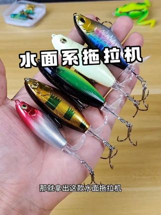 路亚超刺激玩法,水面系拖拉机,用它钓鲈鱼上鱼率高。#水面系拖拉机 #水面系路亚 #水面系路亚军鱼 #路亚鲈鱼 #路亚