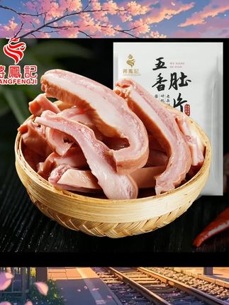 蒋凤记熟食猪肚即食下酒菜肉食即食肉类凉菜真空特产卤味五香肚片 #绿色食品 #解馋 #小吃