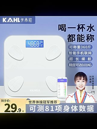 卡禾拉体重秤电子秤高精准体脂秤家用人体秤蓝牙充电式宿舍称重计#卡禾拉体重秤 #电子体脂秤 #精准称重 #蓝牙充电 #家用秤