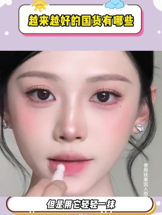 哦莫!不会还有人还在用卡纹起皮的口红吧?试试这支橘朵唇粉霜~既能遮唇纹又能提气色!#橘朵#唇泥#口红试色#唇粉霜