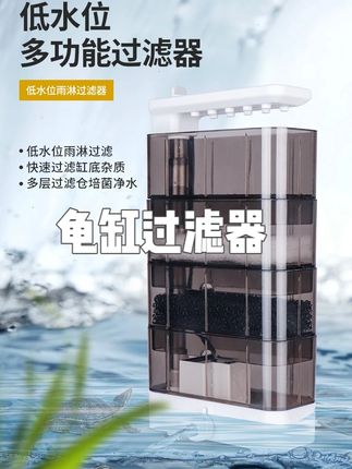 酷鱼低水位鱼缸龟缸过滤器多重过滤可调节水流强劲吸力鱼缸过滤 #鱼缸过滤 #鱼缸过滤器推荐 #鱼缸过滤器 #龟缸过滤器 #龟缸过滤器推荐