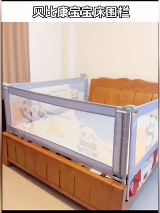 床围栏宝宝床上安全护栏儿童挡板床护栏婴儿防护防摔围栏床围护栏#围栏 #围栏推荐 #宝宝围栏 #儿童围栏 #防摔围栏