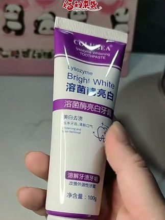 #牙膏 溶菌酶亮白牙膏清新口气紫色牙膏清洁去渍色炫白洁牙#溶菌酶牙膏 #溶菌酶牙膏 #亮白牙膏 #清洁牙膏