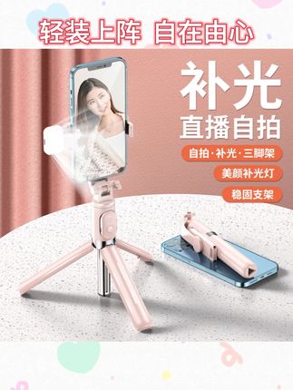 柏宣多功能自拍杆全自动补光灯通用手机蓝牙拍照三脚架手持自拍杆坐着拍,站着拍,手持拍都可以支持的自拍杆,自拍合拍出美好的回忆#自拍杆 #自拍 #记录 #拍照神器