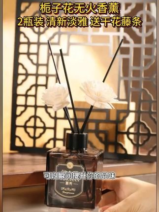 一瓶能用一整年的栀子花香薰,入手家里保持香味,香味好闻持久#生活需要仪式感 #香薰 #好物推荐分享 #栀子花香薰 #香薰推荐