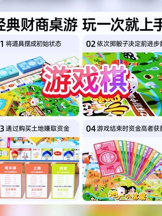 儿童经典版大号大富翁游戏棋豪华版游戏棋飞行棋桌面游戏棋盘玩具