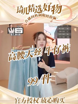 夏天穿牛仔裤不闷汗了!高腰天丝款软到犯规,显瘦还透气#夏季新款 #一周穿搭不重样 #品质女装 #显瘦遮肉 #今天穿什么