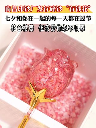 2025新款碎钞玫瑰,七夕永不凋零的颜值好礼! #碎钞玫瑰#七夕#礼物#颜值#南昌印钞厂