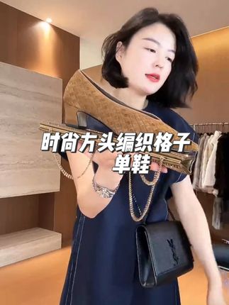 #秋季上新 #秋季穿搭 #百搭鞋子 #高品质 #显脚瘦的鞋子 休闲气质百搭时尚方头编织格子单鞋 @老谭私服