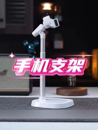 桌面便捷 直播支架 可以拉伸 #手机支架 #超便宜超划算 #电子产品 #智能设备 #好物推荐🔥