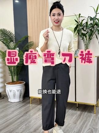 大码能穿到170斤的窄版弯刀裤 穿上显瘦遮肉! #百搭裤子 #新款上新 #小个子穿搭