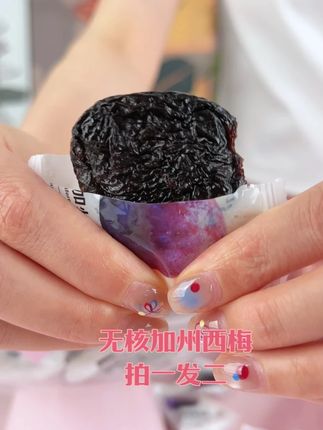 姐妹们,西梅的好吃过的都知道!配料干净,软糯酸甜,果肉厚实还去核,拍1发2,可以试吃#零食推荐#好吃到停不下来