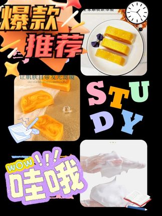洗完连被窝都香香的,洗头洗脸洗澡一皂搞定的黄金精油皂#香皂 #手工皂 #精油皂 #黄金皂