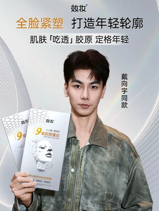 给国货一个机会吧!但凡早点知道这个#胶原蛋白面膜 也不至于被#脸松 #垮脸 #暗沉 困扰了这么多年,原来素颜能掐出水是这种感觉!81