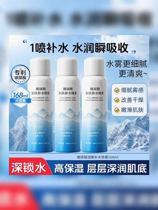 玻尿酸补水喷雾大羊毛来了,刷到还有货赶紧多囤几瓶! #补水喷雾 #补水保湿 #保湿喷雾推荐 #平价好物 #自用好物分享