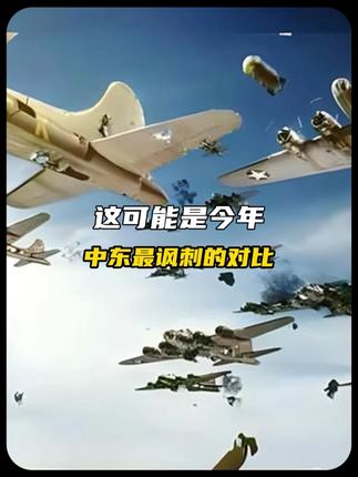这可能是今年中东最讽刺的对比