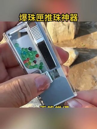 这玩意真能给卡比龙加爆珠?!! #爆珠推进器 #爆珠匣 #卡比龙总裁 #吸烟有害健康 #测评
