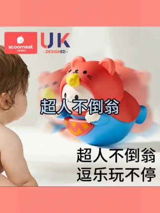 科巢婴儿玩具不倒翁儿童消耗宝宝体力早教益智摇铃新生儿 #不倒翁 #玩具不倒翁 #不倒翁儿童 #益智摇铃 #不倒翁推荐