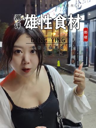 李肉那多(测评)