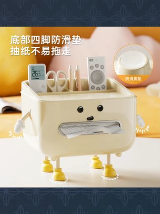 橱明星纸巾盒u趣多功能放遥控器桌面收纳家用客厅高档轻奢抽纸盒#橱明星纸巾盒 #多功能收纳 #桌面收纳 #客厅用品 #抽纸盒