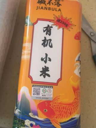 有机黄小米,口感细腻,米油醇厚,还送有机大米! 姐妹们挖到宝了! 这款有机胚芽黄小米 真的让我无限回购, 必须安利给你们! 他家的米都是当季新米, 现碾,开箱瞬间清新米香扑面而来, 每一粒都是优质金苗K3品种, 颗颗饱满金黄, 光是看着就让人心情大好, 治愈力满分! 运用独特精细研磨工艺, 牢牢锁住胚芽, 维生素、矿物质、微量元素统统保留, 煮出来的小米粥浓稠的能挂勺, 厚厚的米油浮在表面, 口感软糯香醇, 连挑食的孩子都能喝两大碗! 而且通过了有机认证, 孕妇宝宝都能放心吃, 安全感十足! 现在拍2送一, 家人们别犹豫, 赶紧冲!错过这波真的要拍大腿!