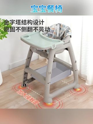 宝宝吃饭餐椅婴儿家用儿童餐桌座椅多功能餐厅酒店商用#加固餐椅#多功能餐椅#可调节宝宝餐椅#宝宝吃饭坐餐椅 推荐