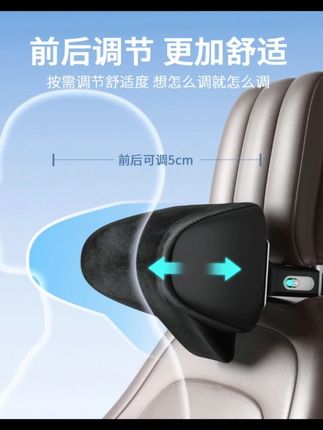 百丽车屋 机械头枕可调汽车专用护颈靠枕车载记忆棉高档车内用品 #机械头枕  #可调头枕  #汽车头枕  #汽车头枕护颈枕  #汽车头枕推荐