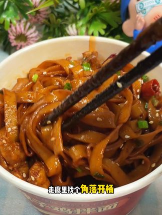 锁鲜绝了!冲泡后还原现做口感,辣子鸡脆感超惊艳 #舌小满辣子鸡拌面  #锁鲜技术  #速食推荐  #好吃到舔盘