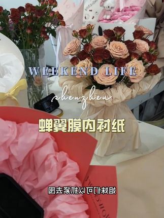 #一束花的仪式感 #好物推荐🔥 #蝉翼膜内衬纸 #鲜花