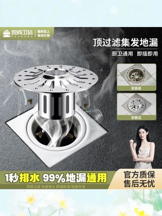 贺尚洗手间地漏盖地漏排水快地漏下水器卫生间地漏浴室防堵地漏盖#贺尚地漏盖 #地漏排水 #卫生间地漏 #防堵地漏盖 #浴室用品