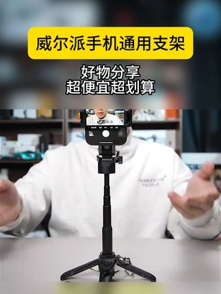 #手机支架 #实用好物 #好物推荐 #生活好帮手