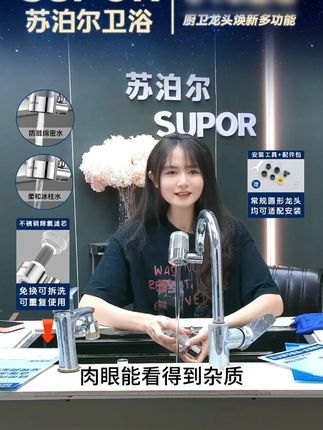 水龙头多功能过滤增压防溅延伸器厨房万向水嘴 #智能家居 #水龙头 #过滤器 #防溅延伸器 #好物种草