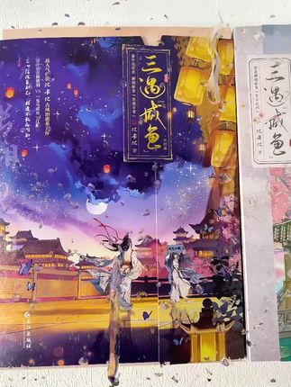 《三嫁咸鱼》亲签限时返场! 千万不要错过呀~ #三嫁咸鱼 #林清羽江醒 #双男主 #实体书