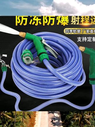 自来水管防冻爆软管高压家用洗车水枪冲刷车工具套装浇花清洗神器 #汽配零件 #汽配保养 #汽车用品