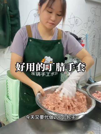 粤洋12寸丁腈手套家务清洁厨房洗碗家用加厚手套防水防油耐酸碱 #手套 #一次性 #防水防油