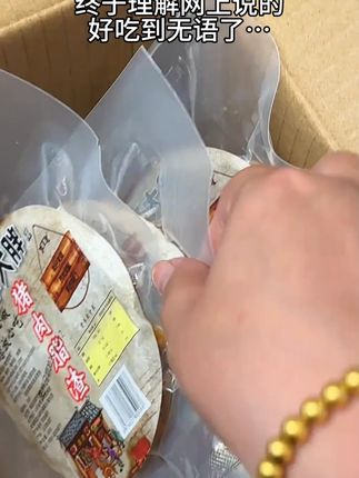 青岛特产肉脂渣小吃解馋即食酥脆休闲食品青岛脂渣香脆猪油渣压缩#青岛特产 #肉脂渣 #休闲小吃 #酥脆美食 #解馋零食