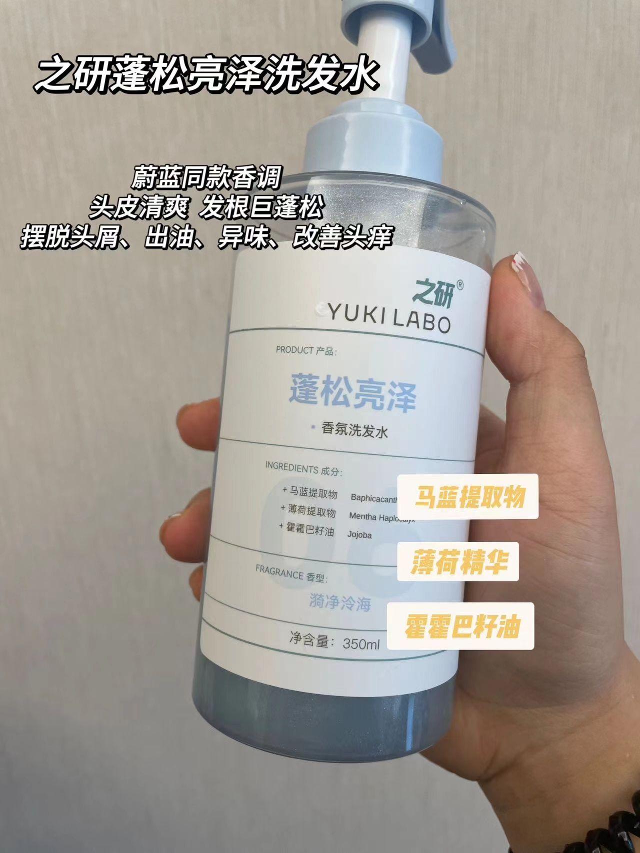 真的没想到!!!用完之研后头发蓬松,高颅顶直接get!大牌同款香调,每根发丝都散发着勾人的香味#洗护好物 #洗发水 #香氛洗发水 #香香好物
