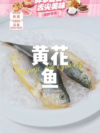 三去净膛黄花鱼免处理大黄鱼宁德原产地宝宝辅食#黄花鱼 #宝宝辅食 #免处理大黄鱼 #营养健康 #好吃不贵