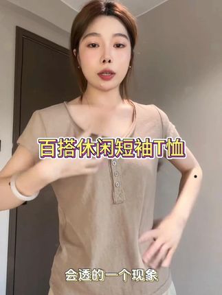 #修身显瘦 #休闲百搭 #谁穿谁好看系列 #夏季薄款 #谁穿谁好看系列